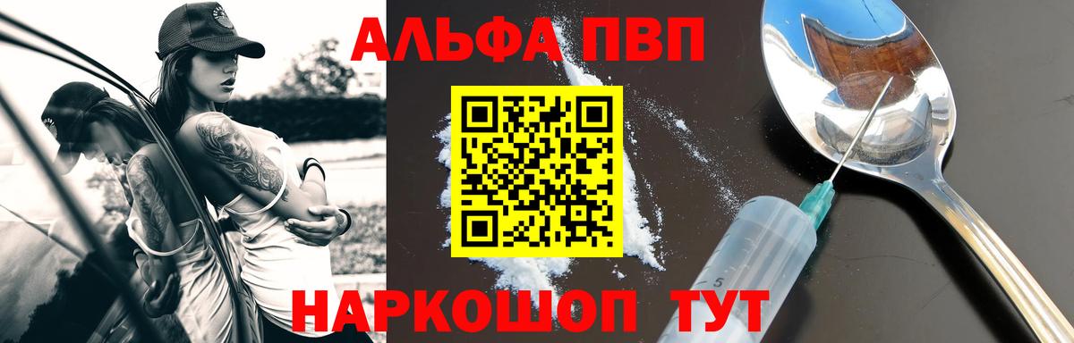 Альфа ПВП кристаллы  Вход с VPN  закладка  Аргун  Alpha PVP 