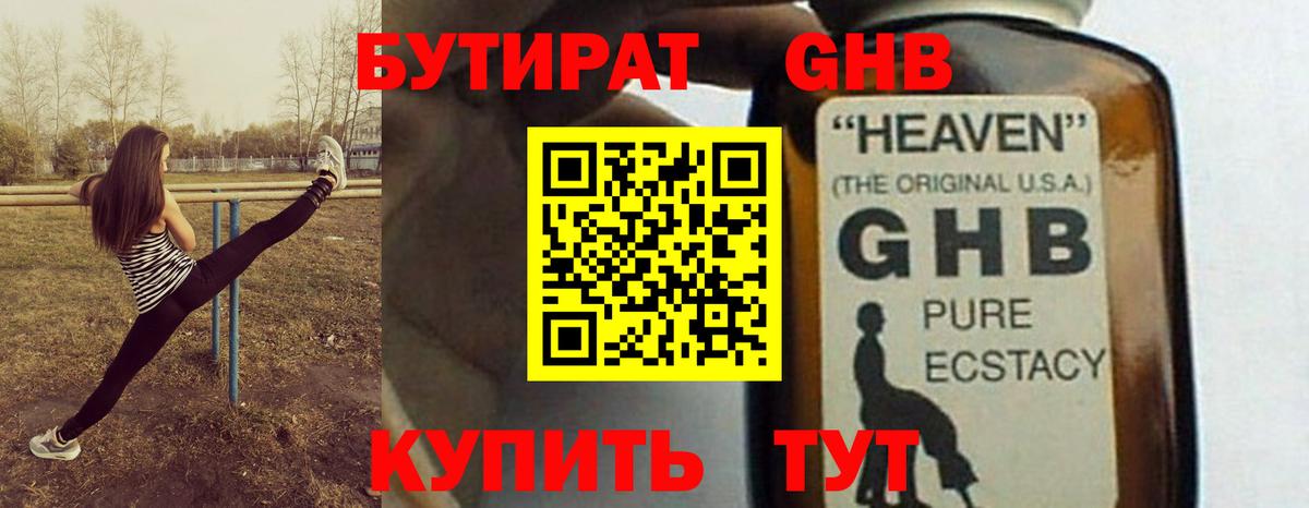 Аргун  БУТИРАТ буратино  Вход с VPN 
