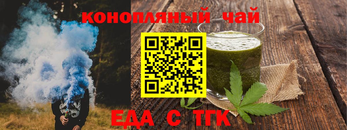 Печенье с ТГК конопля  Вход с VPN  Аргун 