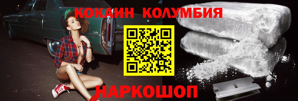 КОКАИН Эквадор  COCAIN Fish Scale  Вход с VPN  Аргун 