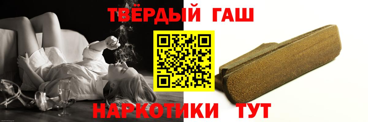 ГАШИШ 40% ТГК  Вход с VPN  Гашиш  Гашиш убойный  Аргун 
