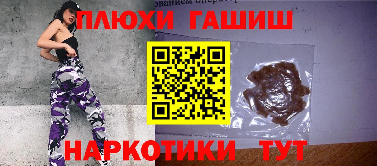 ГАШ Premium Аргун
