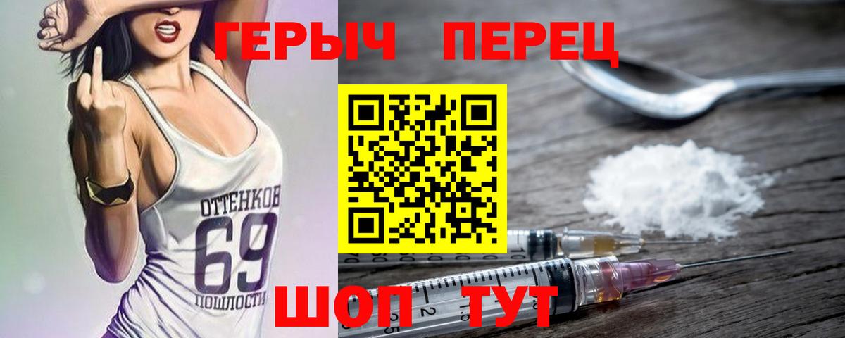 Героин  Вход с VPN  Аргун  ГЕРОИН VHQ 