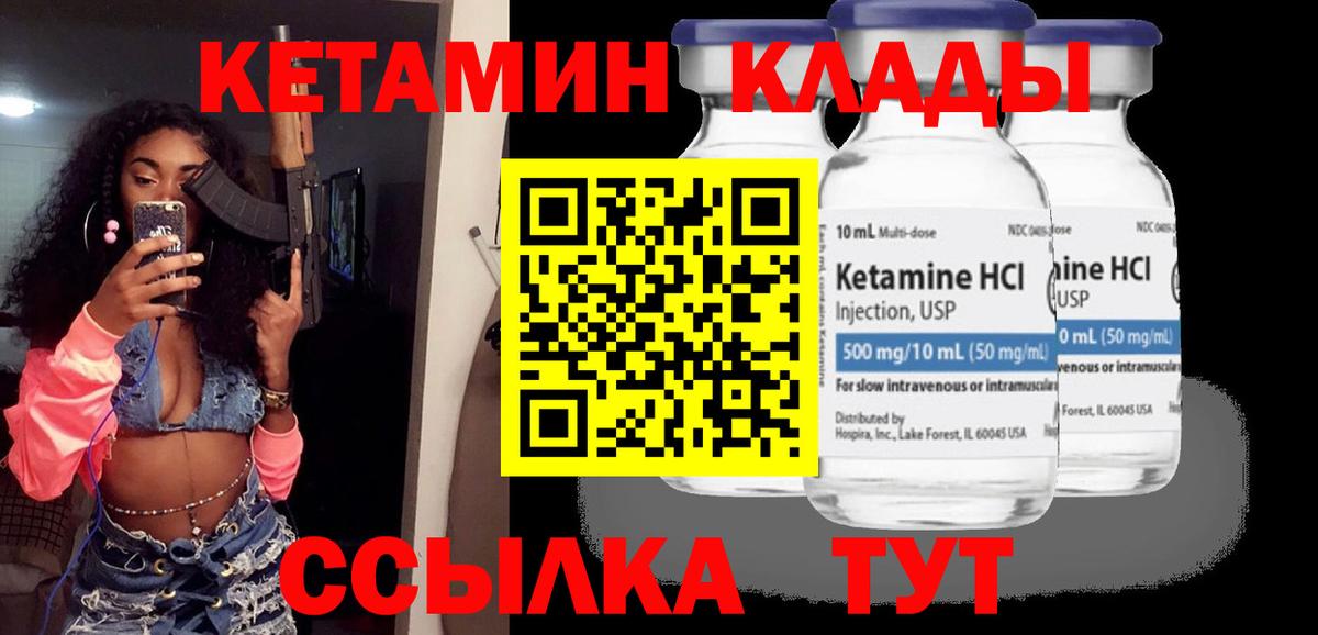 КЕТАМИН ketamine  КЕТАМИН VHQ  Аргун  Вход с VPN 