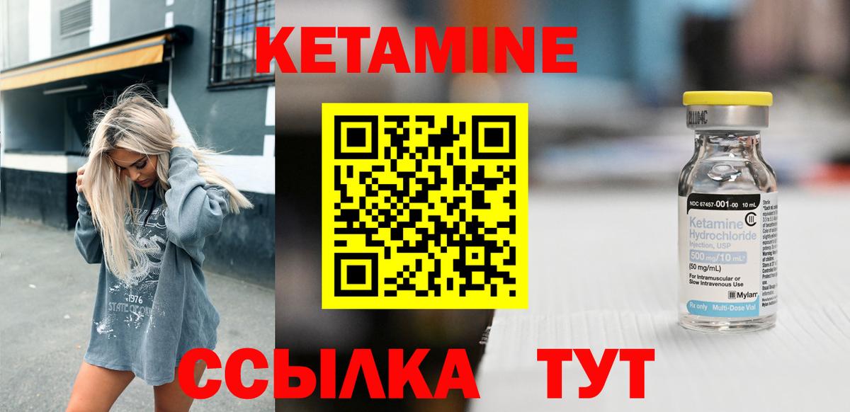 Кетамин VHQ Аргун