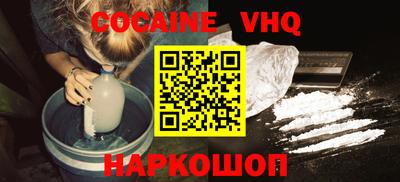 кокаин перу Бердск