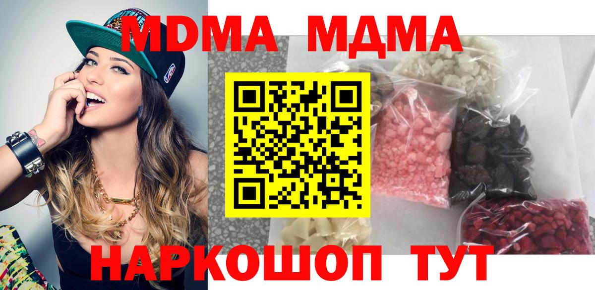 МДМА crystal  Вход с VPN  Аргун  MDMA VHQ 