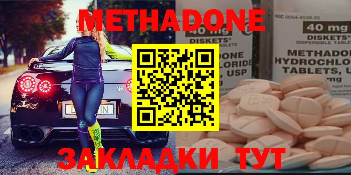 Метадон кристалл Аргун