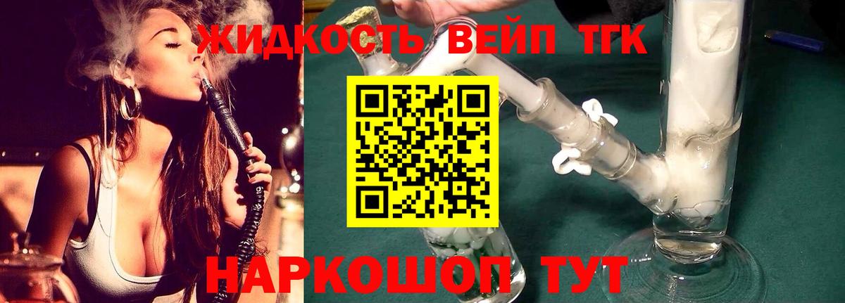 ТГК Wax  ТГК концентрат  Вход с VPN  Аргун 
