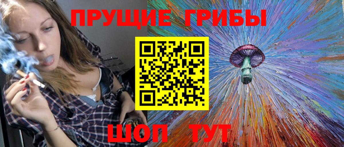Галлюциногенные грибы ЛСД Аргун